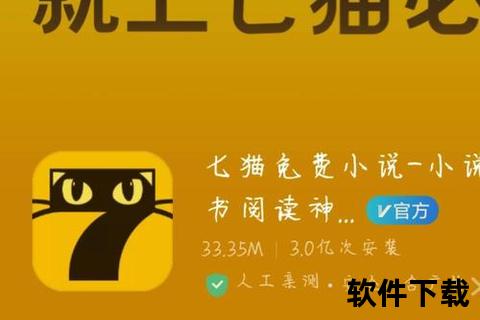 七猫免费小说下载_海量资源畅快读-全本电子书一键获取