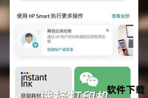 手机打印App下载_移动办公高效助手一键安装  第1张