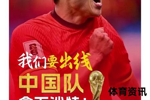 世预赛生死对决：日本VS沙特直播_亚洲霸主之争一触即发