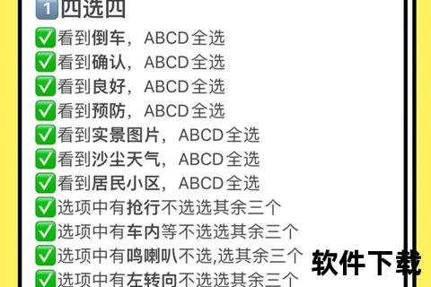极速驾培下载_新手学车高效指南-必备教程
