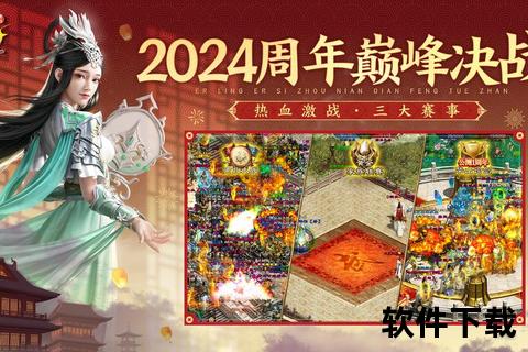 《手游420城极致炫战激燃对决引爆全城幻境征途》