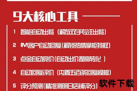 美团管家App下载_官方安装教程与使用指南一步到位
