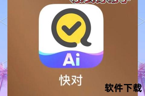 快对APP下载_高效学习工具一键安装免费获取