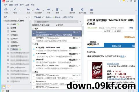 网易邮箱大师下载安装
