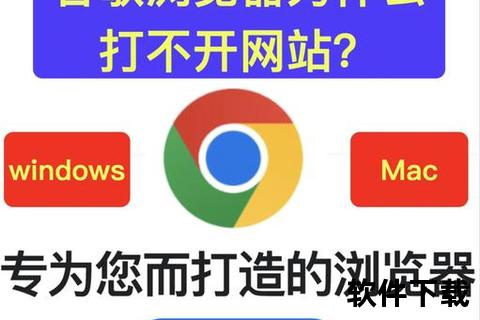谷歌浏览器下载全攻略：高效技巧与常见问题解决