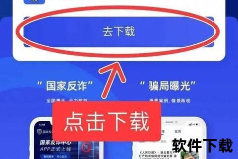 国家反诈中心app下载安装