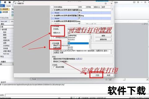 免费CAD软件下载资源推荐_最新实用工具一键获取指南 免费CAD软件下载资源推荐_最新实用工具一键获取指南