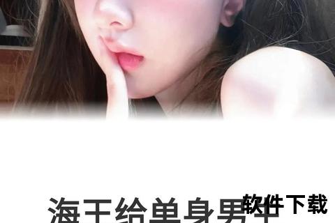泡妞小游戏下载_真人恋爱模拟互动+脱单攻略秘籍免费获取