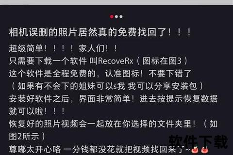 超强免费恢复照片软件一键拯救您珍贵影像回忆瞬间