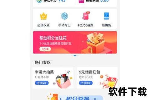 和包支付app下载—和包支付APP官方下载指南安全便捷移动支付新体验即刻获取畅享无忧生活