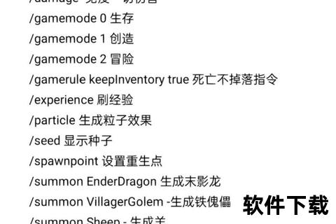 我的世界指令代码全解析-新手必备的高效使用指南