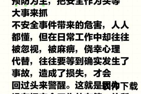 手机炸弹—智能手机暗藏爆燃隐患 安全防护警钟亟待全民关注