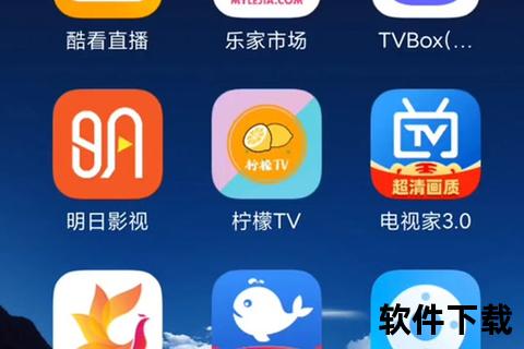 ios直播APP下载