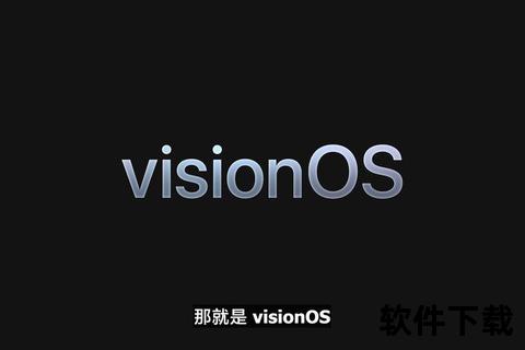 vision软件下载，vision软件官方下载