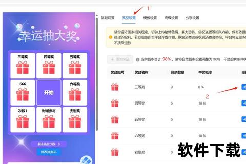 电脑抽奖软件下载_免费正版安装包一键获取幸运奖品
