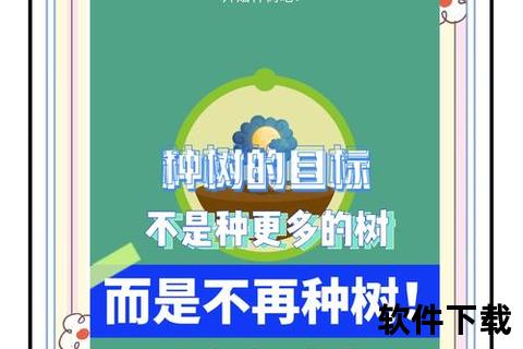 Forest软件高效专注神器助你悄然播种茁壮数字森林 Forest软件高效专注神器助你悄然播种茁壮数字森林