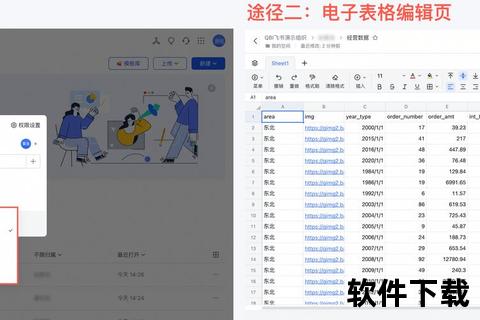 高效构建精准表格 电子表格软件助您轻松制胜