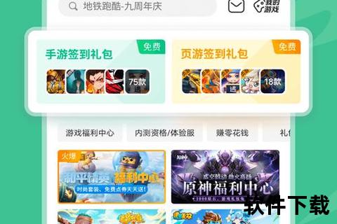 4399小游戏下载工具_全平台离线畅玩