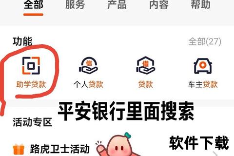 平安口袋银行app下载平安口袋银行App官方下载指南 安全便捷畅享移动金融服务新体验