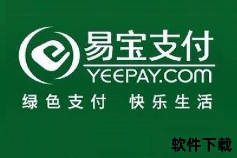 易宝支付app下载
