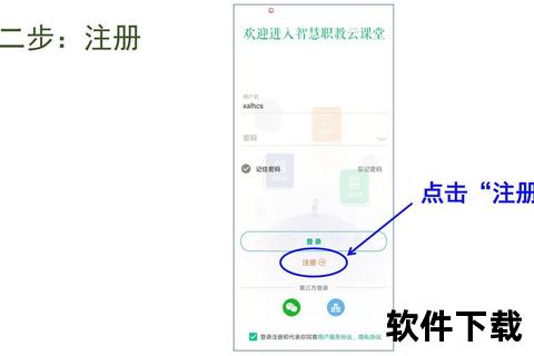 职教云APP下载指南-职业教育资源平台快速获取通道 职教云APP下载指南-职业教育资源平台快速获取通道