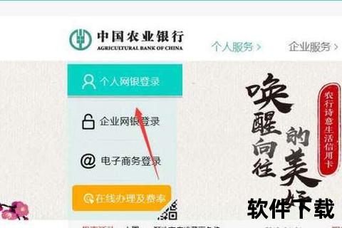 中国农业银行企业网银下载安装指南-详细步骤与操作教程
