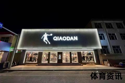 乔丹总部位于何处？全球总部地址及所在地深度解析