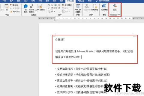 Word视频教程下载指南-零基础自学步骤与资源分享 Word视频教程下载指南-零基础自学步骤与资源分享