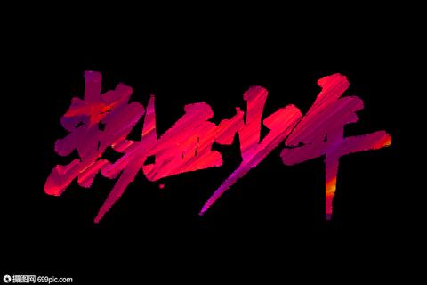 热血激战高爆率-兄弟齐心共闯传奇手游新世界