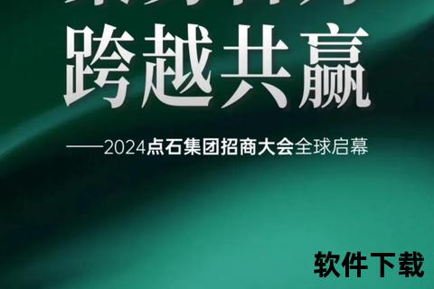 软件招商创新驱动聚势共赢——聚焦软件产业招商新机遇共筑数字经济发展高地