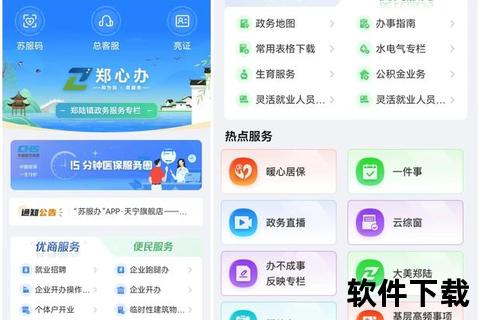 新疆政务服务App下载指南-掌上办理便民服务一步到位 新疆政务服务App下载指南-掌上办理便民服务一步到位