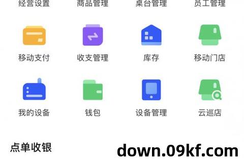 掌上客如云app下载