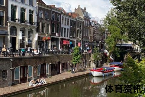 乌德勒支运河风情_探秘荷兰中世纪名城的历史与现代交织