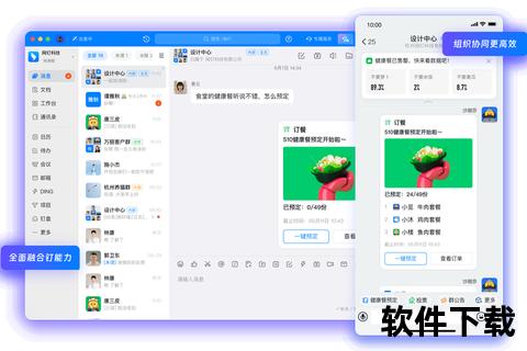 钉钉电脑版官方下载入口-最新客户端安装教程与资源获取指南