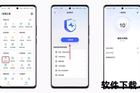 手机检测软件-智能手机全方位检测工具：高效精准评估性能硬件安全并保障设备健康运行