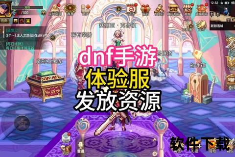 dnf手游体验服申请-dnf手游体验服申请资格