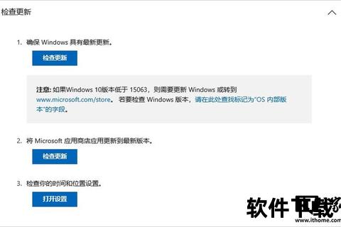 微软下载中心官网-官方资源安全下载与补丁更新指南