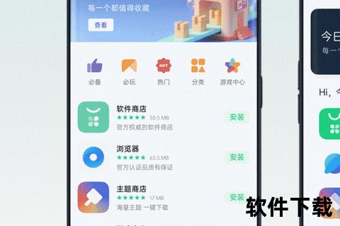 OPPO应用商店下载指南：一键获取海量正版应用资源