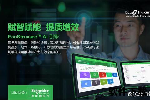 灵动高效施耐德编程软件全方位赋能智能工业新纪元 灵动高效施耐德编程软件全方位赋能智能工业新纪元