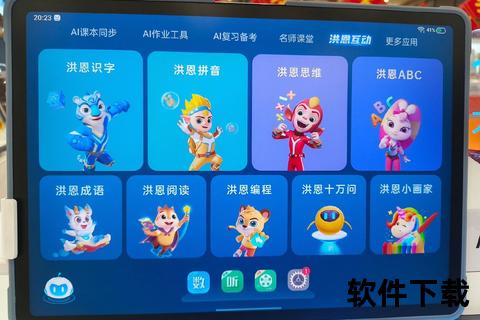 小天才APP下载_官方正版一键安装-安全便捷的学习助手