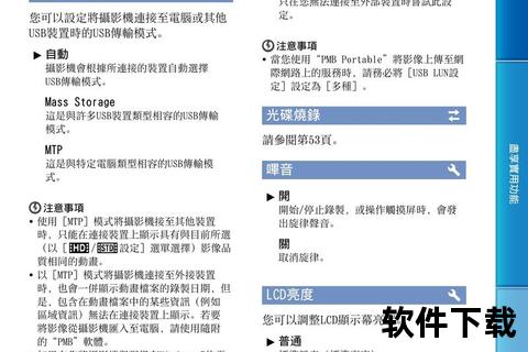 360摄像头下载安装教程-详细步骤与操作指南