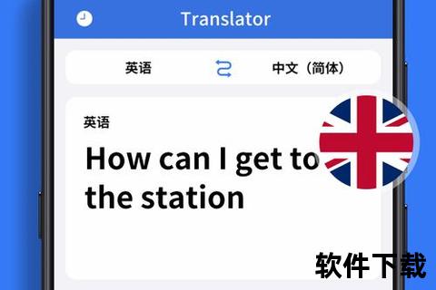《精准高效中文翻译成英文的智能软件轻松破解语言壁垒》 《精准高效中文翻译成英文的智能软件轻松破解语言壁垒》