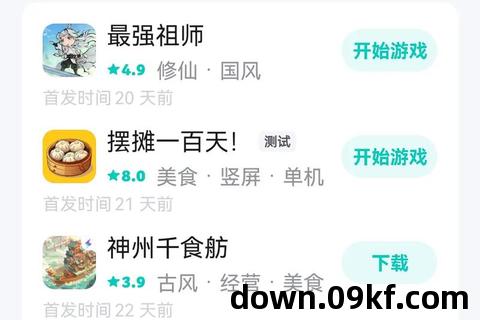 taptap软件下载