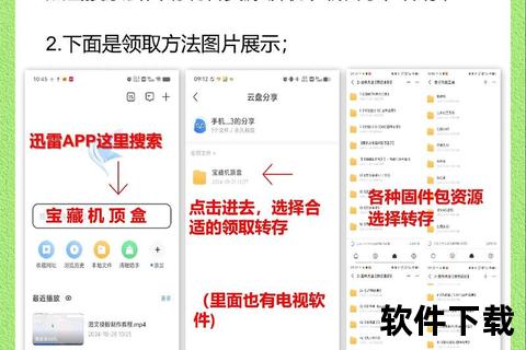 盒子下载指南：高效获取资源与安装步骤详解