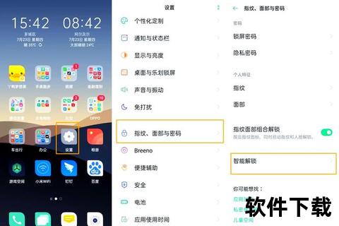 OPPO软件商店下载-官方正版应用安全获取指南