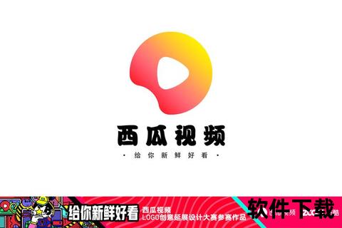 西瓜视频下载app_西瓜视频下载神器安卓苹果通用畅享高清无水印便捷存储轻松获取海量资源