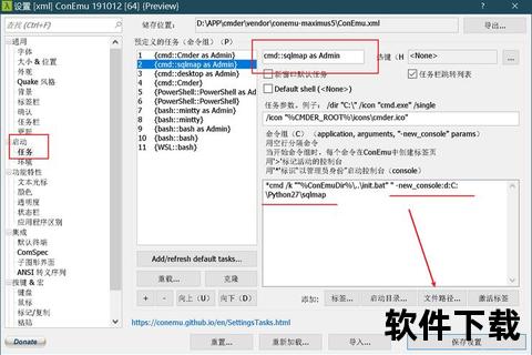 cmder命令行工具下载教程-详细安装步骤与配置指南