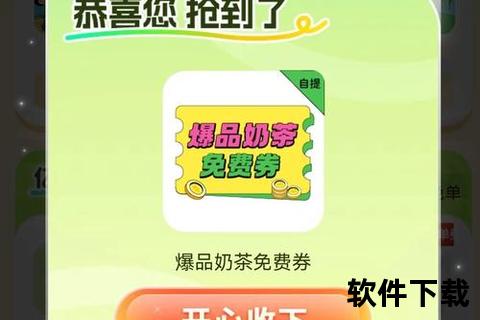 奶茶APP下载畅享美味奶茶世界立即下载体验专属优惠与多样口味惊喜