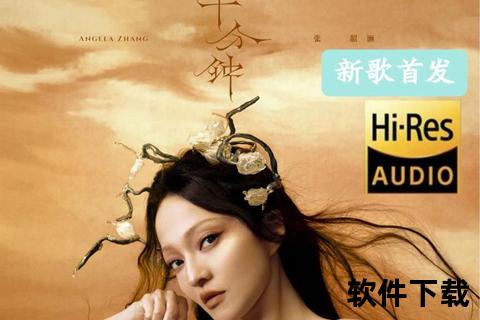 一涵专辑下载_全网热门单曲合集-无损音质免费获取指南