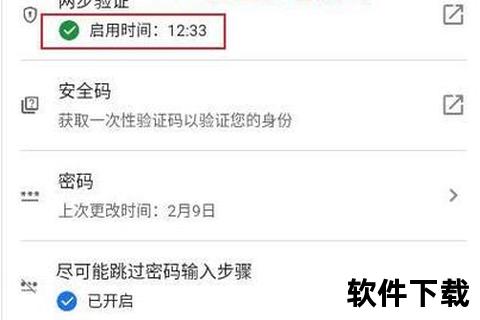 谷歌验证器下载教程-两步验证设置与安全使用指南